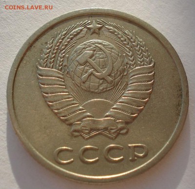 20 копеек 1971 СССР до 22:00 09.02.15 - DSC02278.JPG