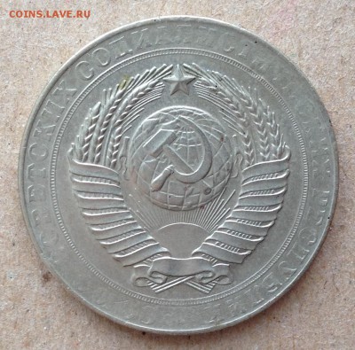 10 коп., 2 руб., 5 руб. 1958 год. - IMG_0987.JPG