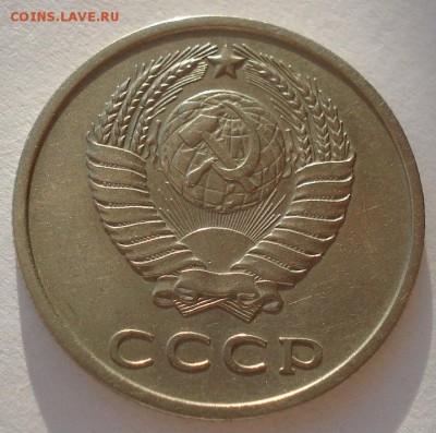 20 копеек 1969 СССР до 22:00 09.02.15 - DSC02265.JPG