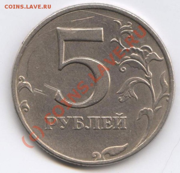 5 рублей 1998. подскажите по штемпелю - 5р1998
