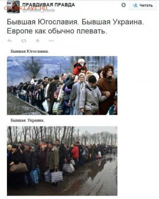 Ну а теперь про Украину - Бывшая