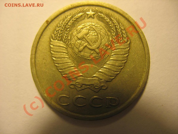 20 копеек 1984 по Федорину - IMG_0627.JPG