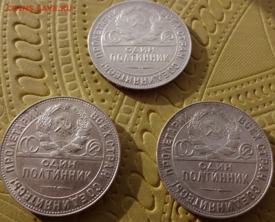***ЛОТ: один полтинник 1924 (3 шт.) до 12.02.15 в 22:00 *** - DSC01267.JPG