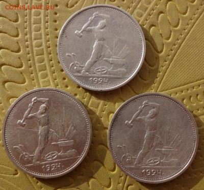 ***ЛОТ: один полтинник 1924 (3 шт.) до 12.02.15 в 22:00 *** - DSC01265.JPG