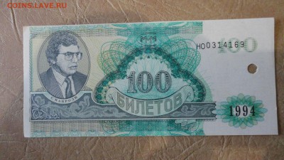 100 билетов - DSC04549.JPG
