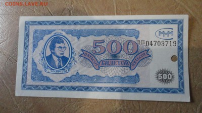 500 билетов - DSC04551.JPG