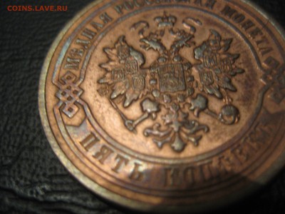 5 копеек 1912 приятная - image