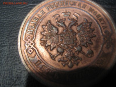5 копеек 1912 приятная - image