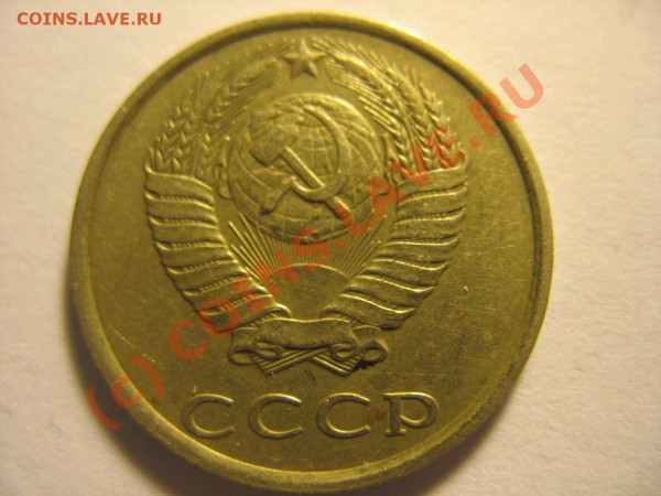 20 копеек 1987 года по Федорину - IMG_0665.JPG