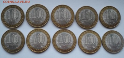 10 руб. Ненецкий АО 10 штук. до 09.02.2015 22.00мск - DSC08190.JPG