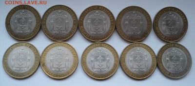 10 руб. Ненецкий АО 10 штук. до 09.02.2015 22.00мск - DSC08192.JPG
