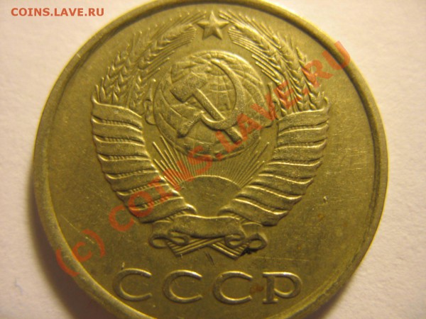 20 копеек 1987 года по Федорину - IMG_0663.JPG