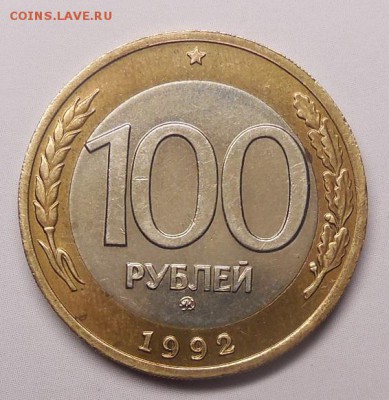 20 копеек 1921 7.02.2015.г в 22-00 - DSCN3792.JPG