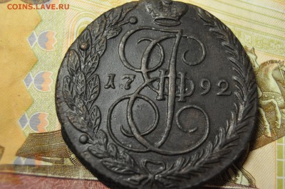 5 копеек 1792 ЕМ до 12 февраля - DSC_0004.JPG