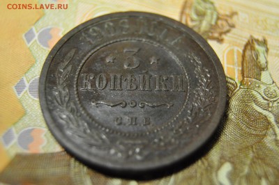 3 коп. 1908+ 2 коп. 1916 до 12 февраля - DSC_0025.JPG