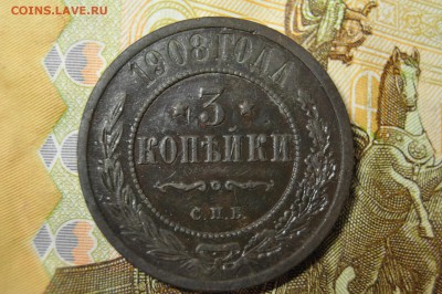 3 коп. 1908+ 2 коп. 1916 до 12 февраля - DSC_0026.JPG