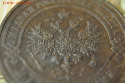 3 коп. 1908+ 2 коп. 1916 до 12 февраля - DSC_0035.JPG