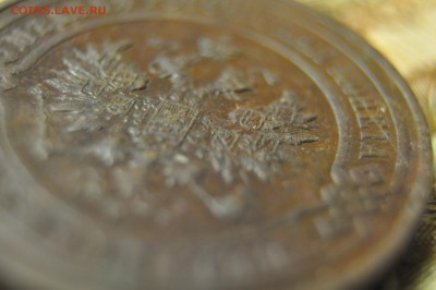 3 коп. 1908+ 2 коп. 1916 до 12 февраля - DSC_0036.JPG