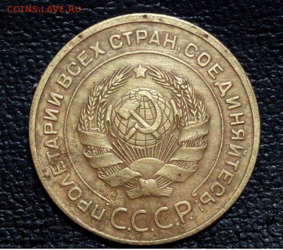 5 копеек 1934 год на оценку - 5 коп
