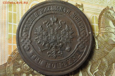 3 копейки 1916 до 12 февраля - DSC_0060.JPG