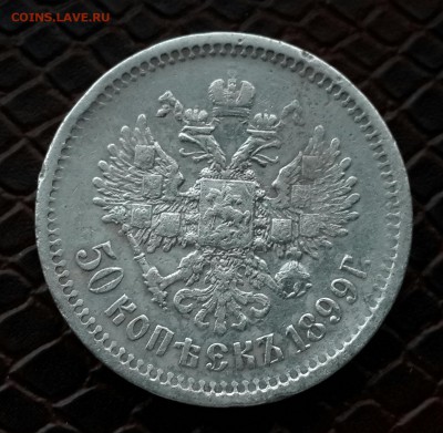 50  КОПЕЕК  1999 года. - 20150206_163655-1