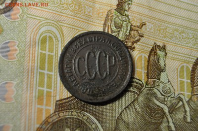 Пол копейки 1928 R!!! до 12 февраля - DSC_0068.JPG
