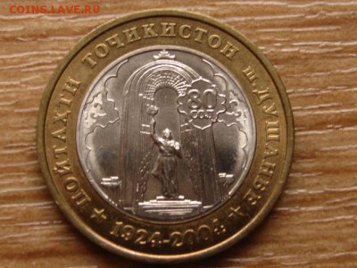 БИМ Таджикистан 3 сомони 2004 до 09.02.15 в 21.00 М - IMG_0222
