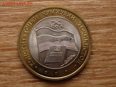 Таджикистан 5 сомони 2004 до 09.02.15 в 21.00 М - IMG_0202