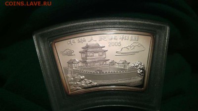 Китай,10 юаней, год петуха. - IMG_20150205_202916_thumb
