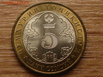БИМ Таджикистан 5 сомони 2008 до 09.02.15 в 21.00 М - IMG_0218
