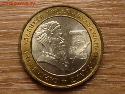 БИМ Таджикистан 5 сомони 2008 до 09.02.15 в 21.00 М - IMG_0216