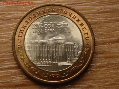 БИМ Таджикистан 5 сомони 2006 до 09.02.15 в 21.00 М - IMG_0219
