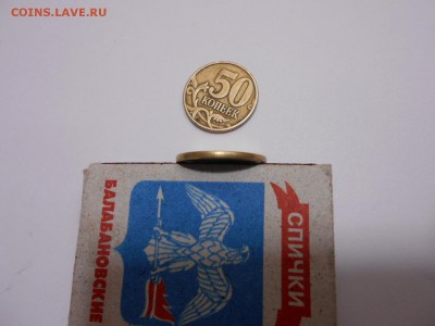 50 копеек 2003 года Москва гладкий гурт - DSCN0624.JPG