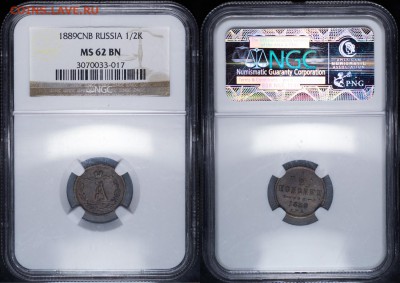 ½ копейки 1889 NGC MS 62 BN - 1889-1_2-62BN-3070033-017