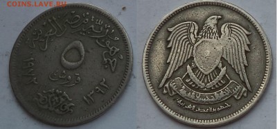 Египет 5 пиастров 1972 - 6.египет 5 пиастр 1972