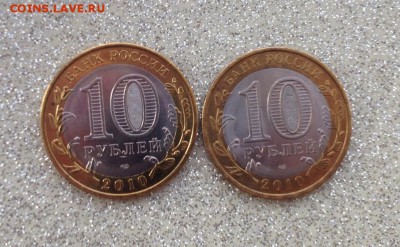10 руб ЯНАО 2010 - 1-2