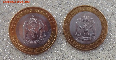 10 руб ЯНАО 2010 - 1-1