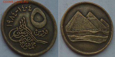 Египет 5 пиастров 1984 - 7.египет 5 пиастр 1984