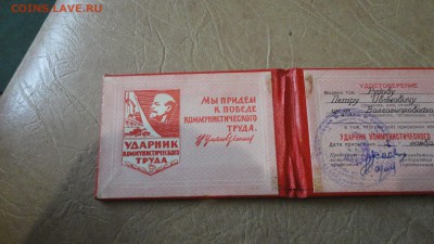 Удостоверение - DSC04553.JPG