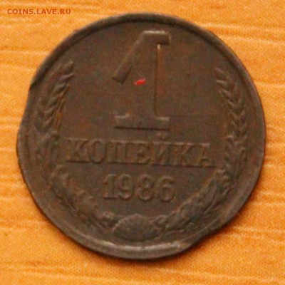 1 копейка 1986 года. Брак или...? - Реверс