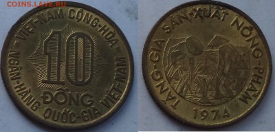 Вьетнам 10 донг 1974 ФАО Сбор тросника - 29. вьетнам 10 донг 1974