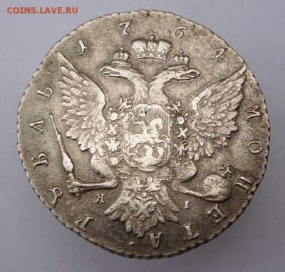 Рубль 1764 на подлинность - 4873531