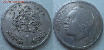 Марокко 1 дихрам 1974 - 23. марокко 1 дихрам 1974