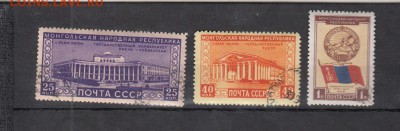 марки СССР гашеные Монголия 1951 - 270