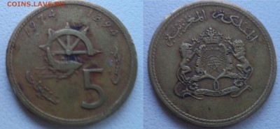 Марокко 5 сантим 1974 ФАО - 26. марокко 5 сантим 1974