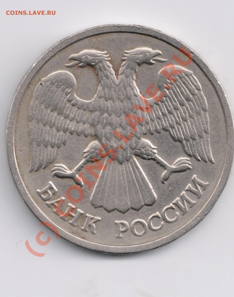 20руб 1992г. лмд. Раскол до 28.05. в 21.00.00 мск - сканирование0002
