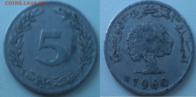 Тунис 5 миллим 1960 - 10. тунис 5 миллим 1960