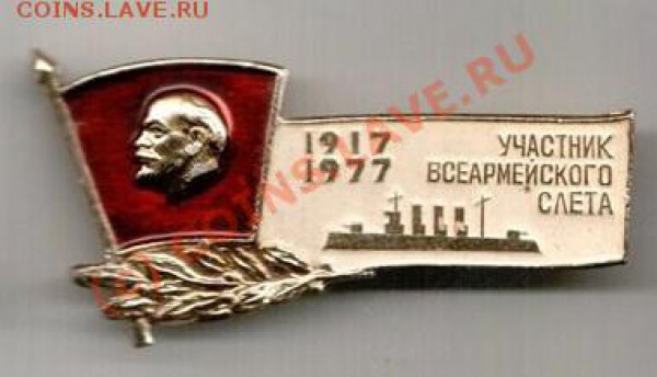 куплю значки c изображением комсомольского значка. - 41549153c817