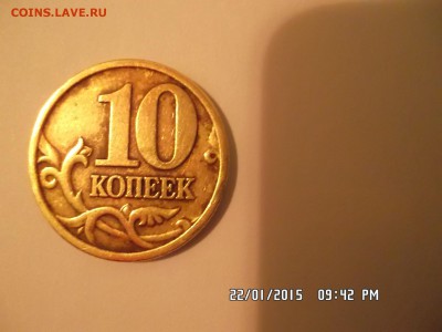 50 коп. 2005 сп шт.1Б  + 50коп.1999 сп и 10коп.2001 сп - SAM_2152.JPG