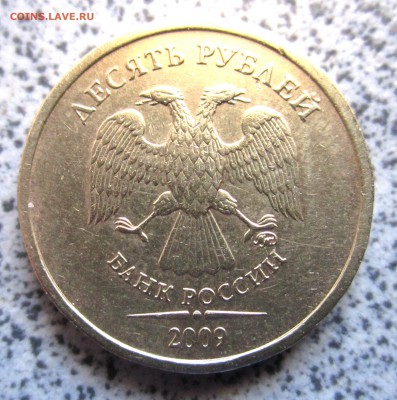 7 обиходных десяток с 2 разновидностями.До 22.00.11.02.2015 - 2015-02-06 09-52-01.JPG